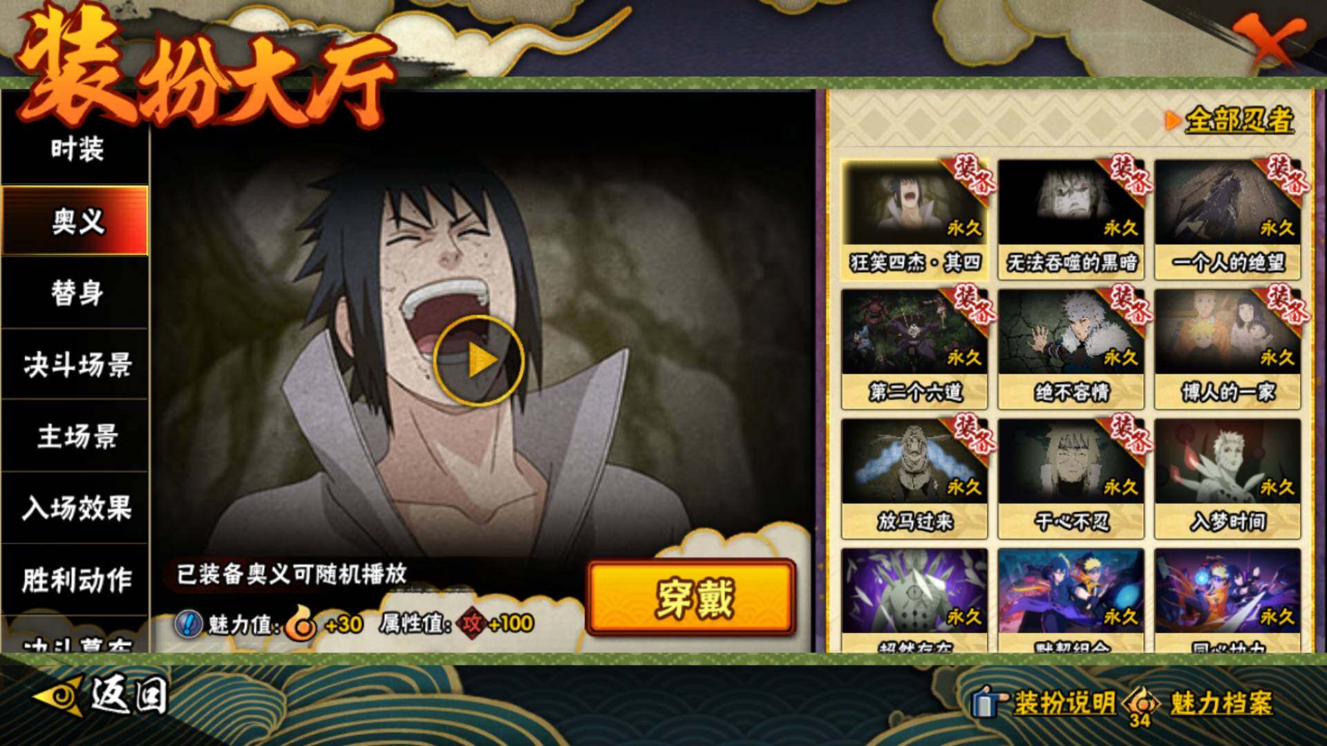 HYLFY410853火影忍者账号详情图28