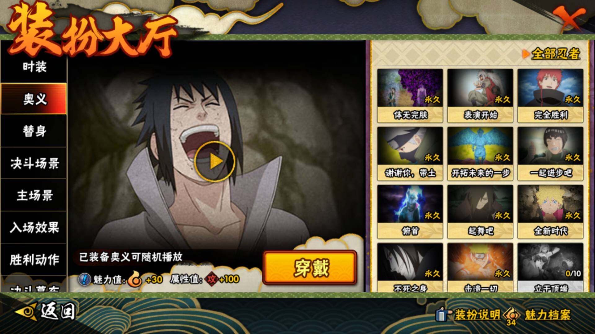 HYLFY410853火影忍者账号详情图29