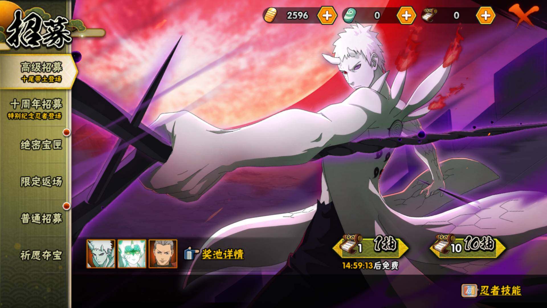 HYLFY410853火影忍者账号详情图31