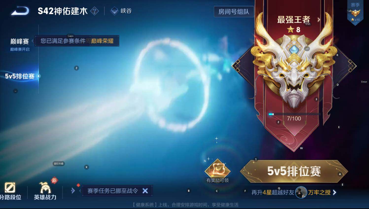 WZCMW4148269王者荣耀账号详情图6