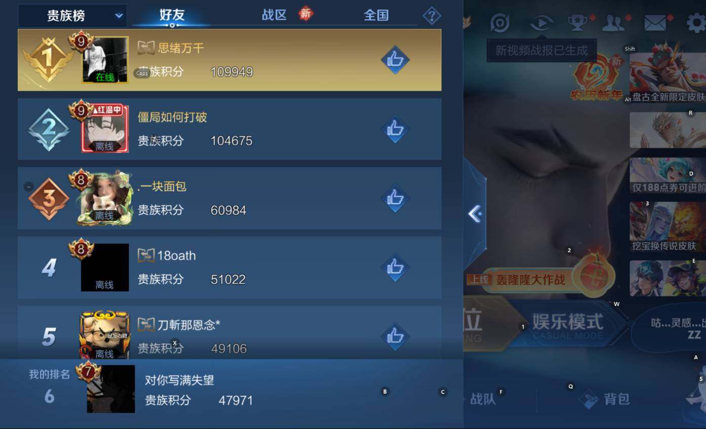 WZCMW4148269王者荣耀账号详情图8