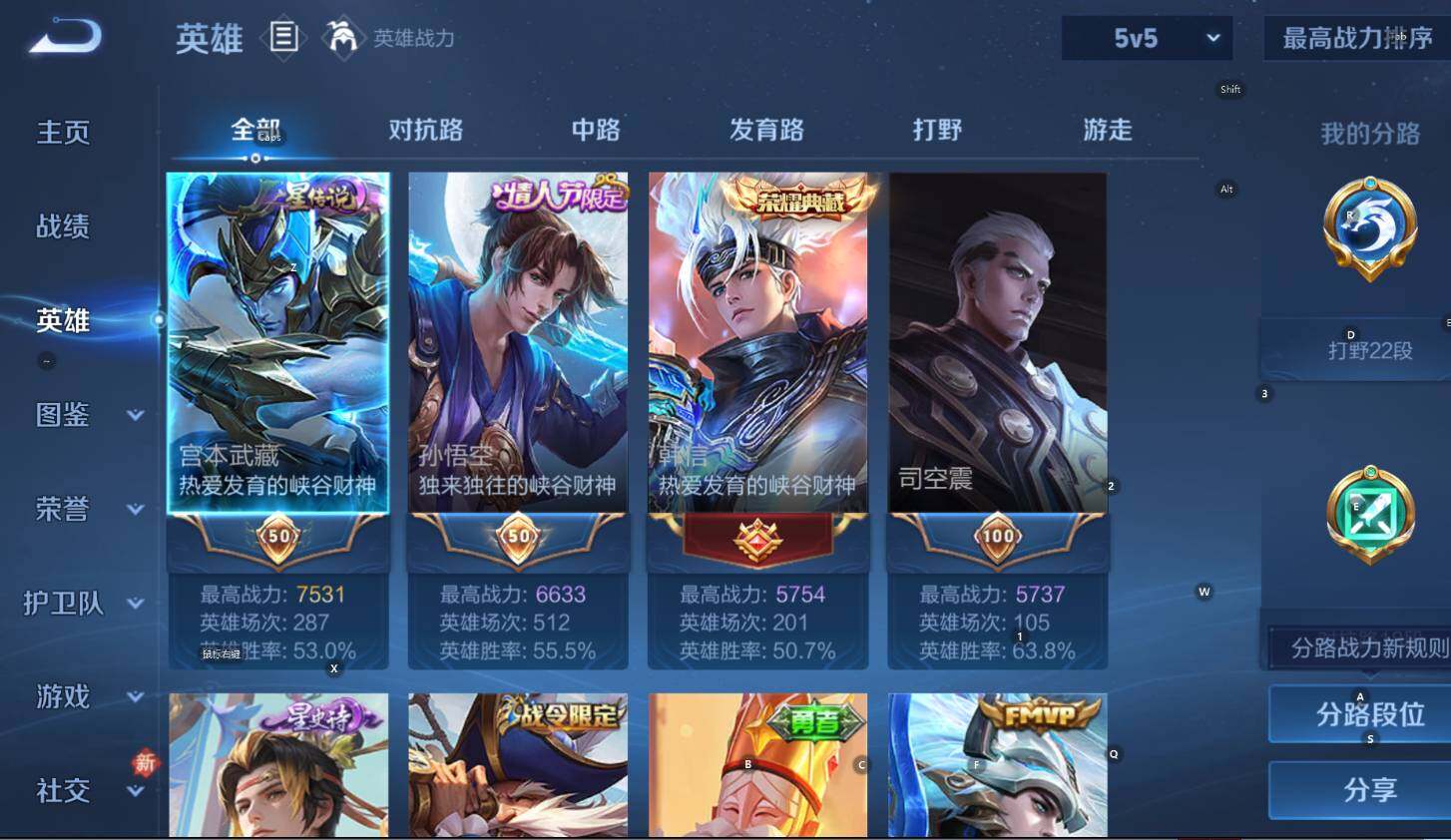 WZCMW4148269王者荣耀账号详情图10