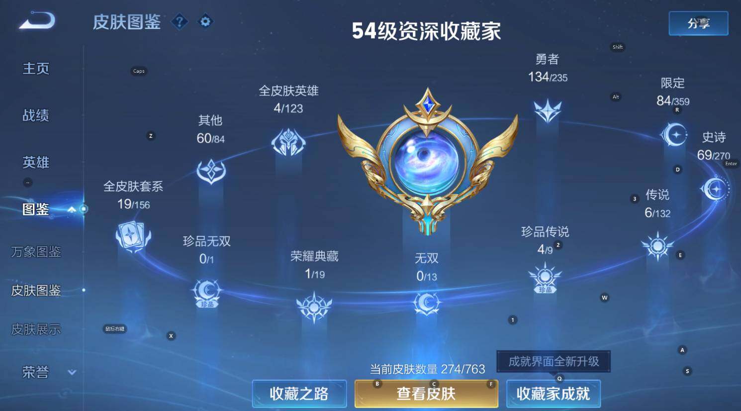 WZCMW4148269王者荣耀账号详情图14