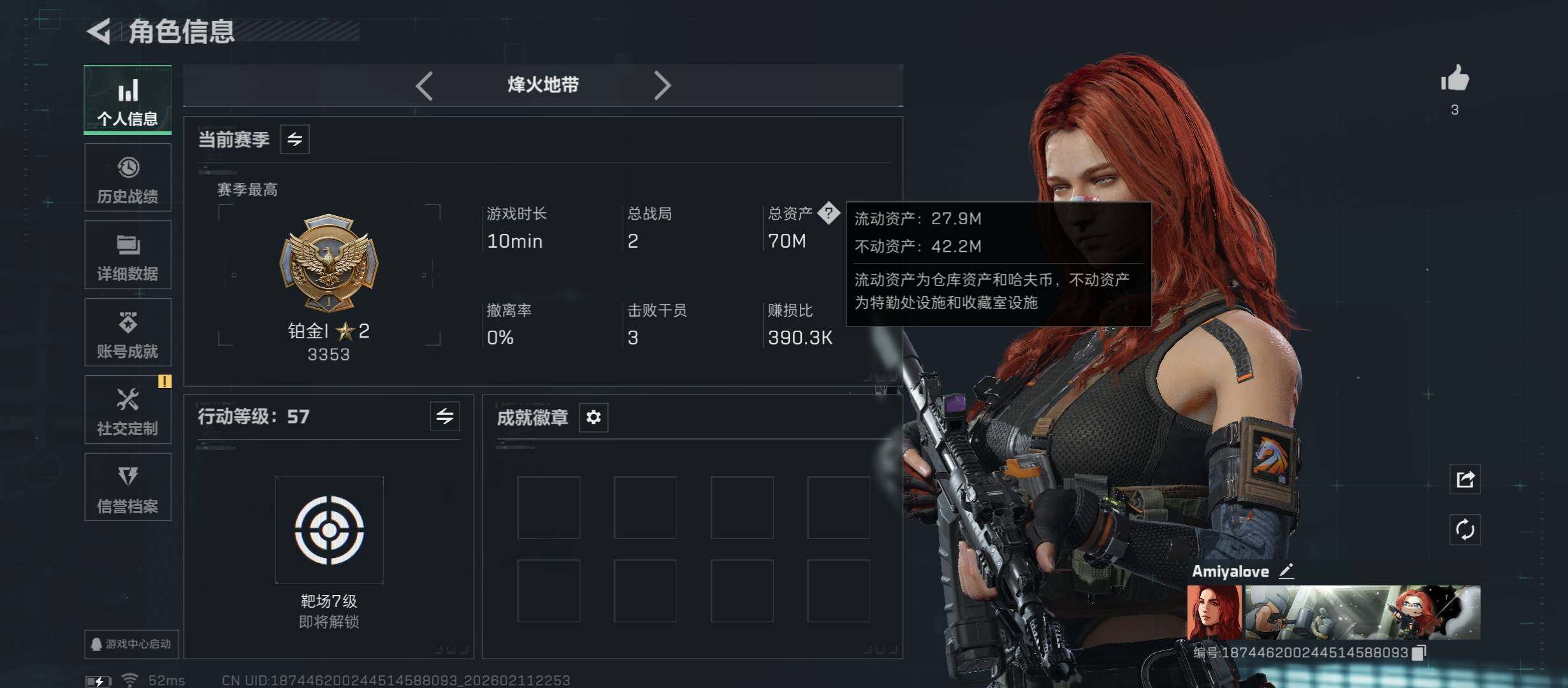 SJZCMW444233三角洲行动账号详情图4