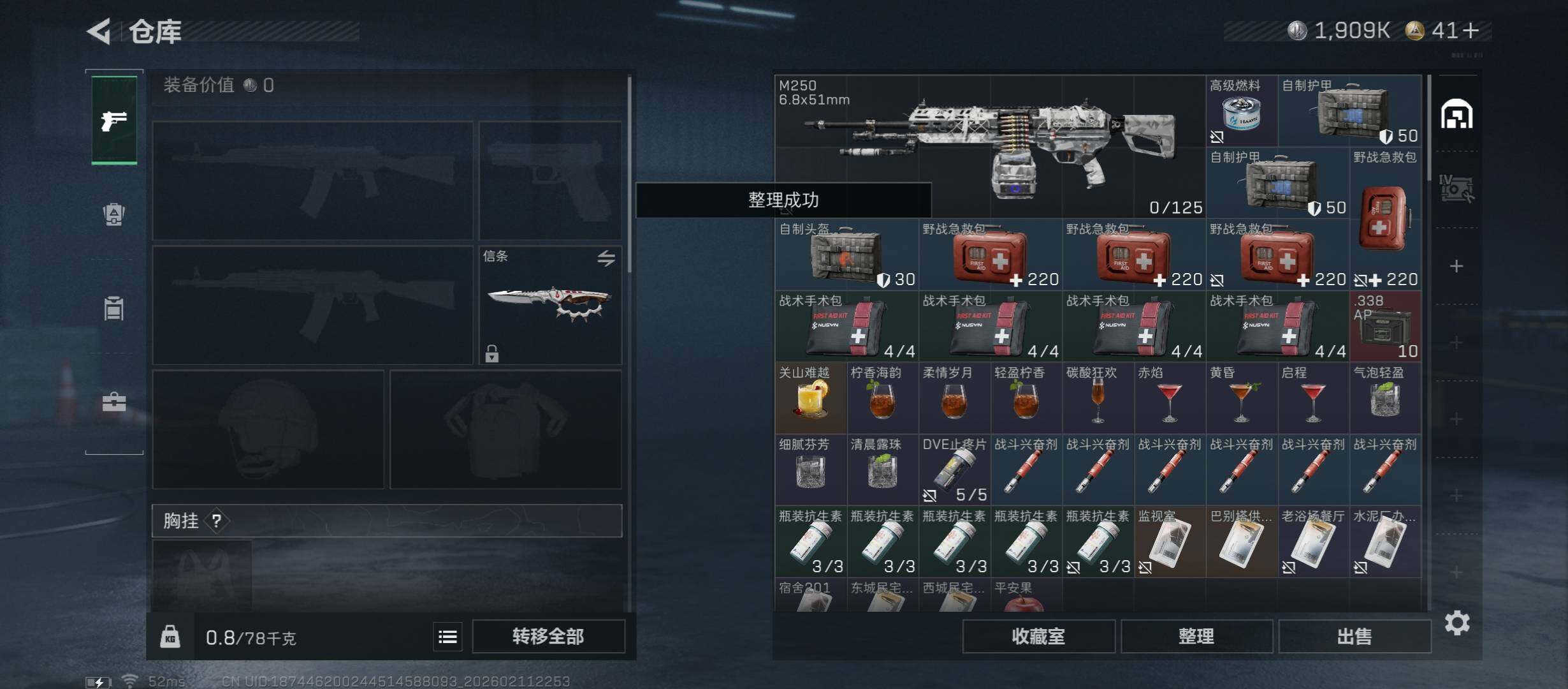 SJZCMW444233三角洲行动账号详情图14