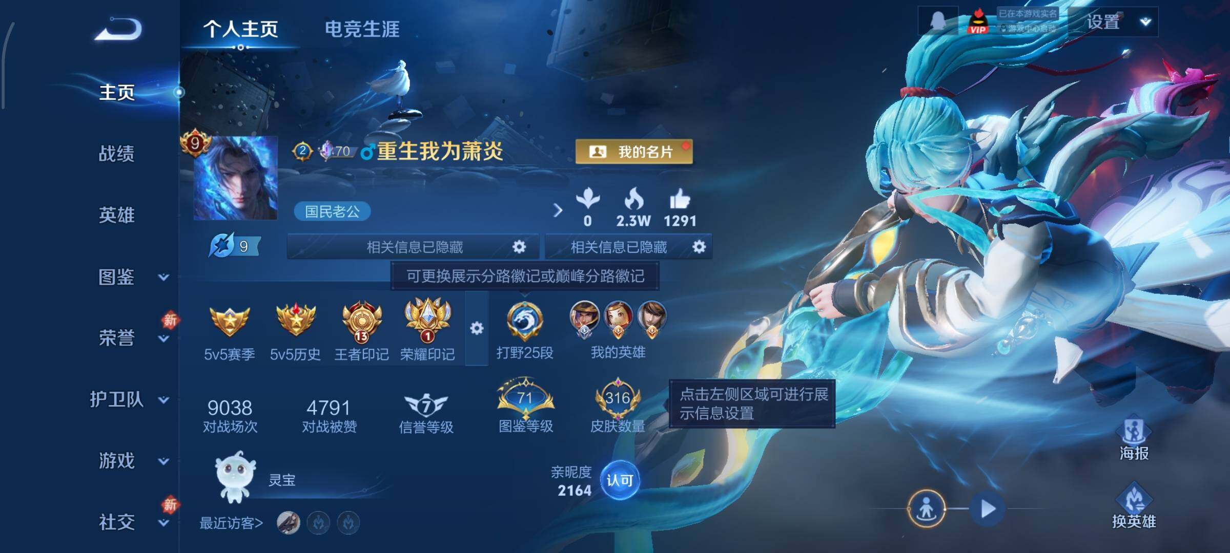 WZCMW4155219王者荣耀账号详情图2