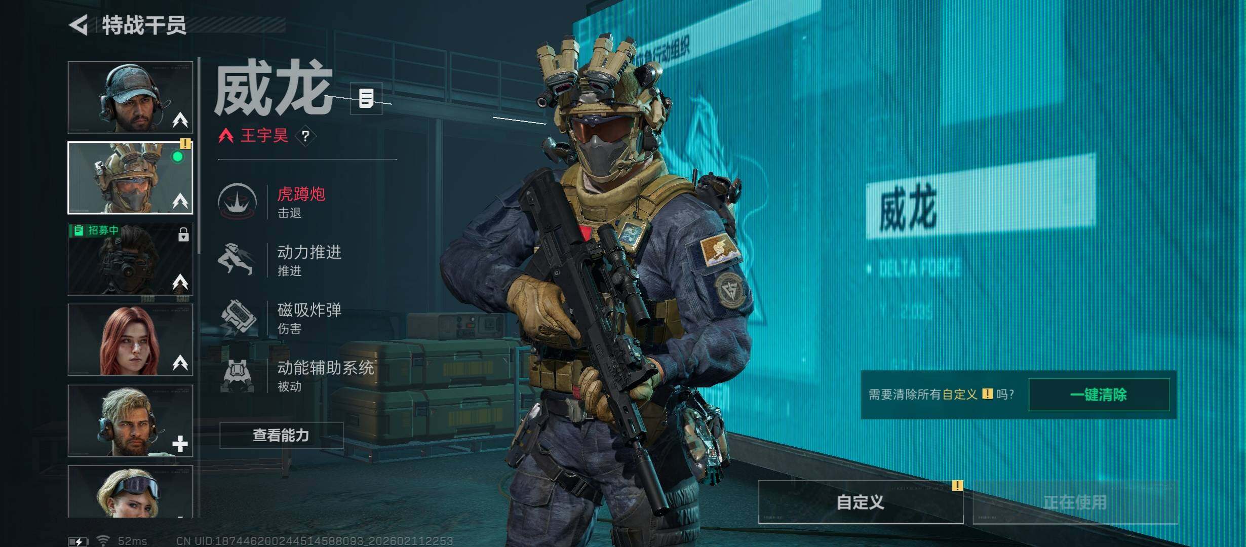 SJZCMW444233三角洲行动账号详情图7