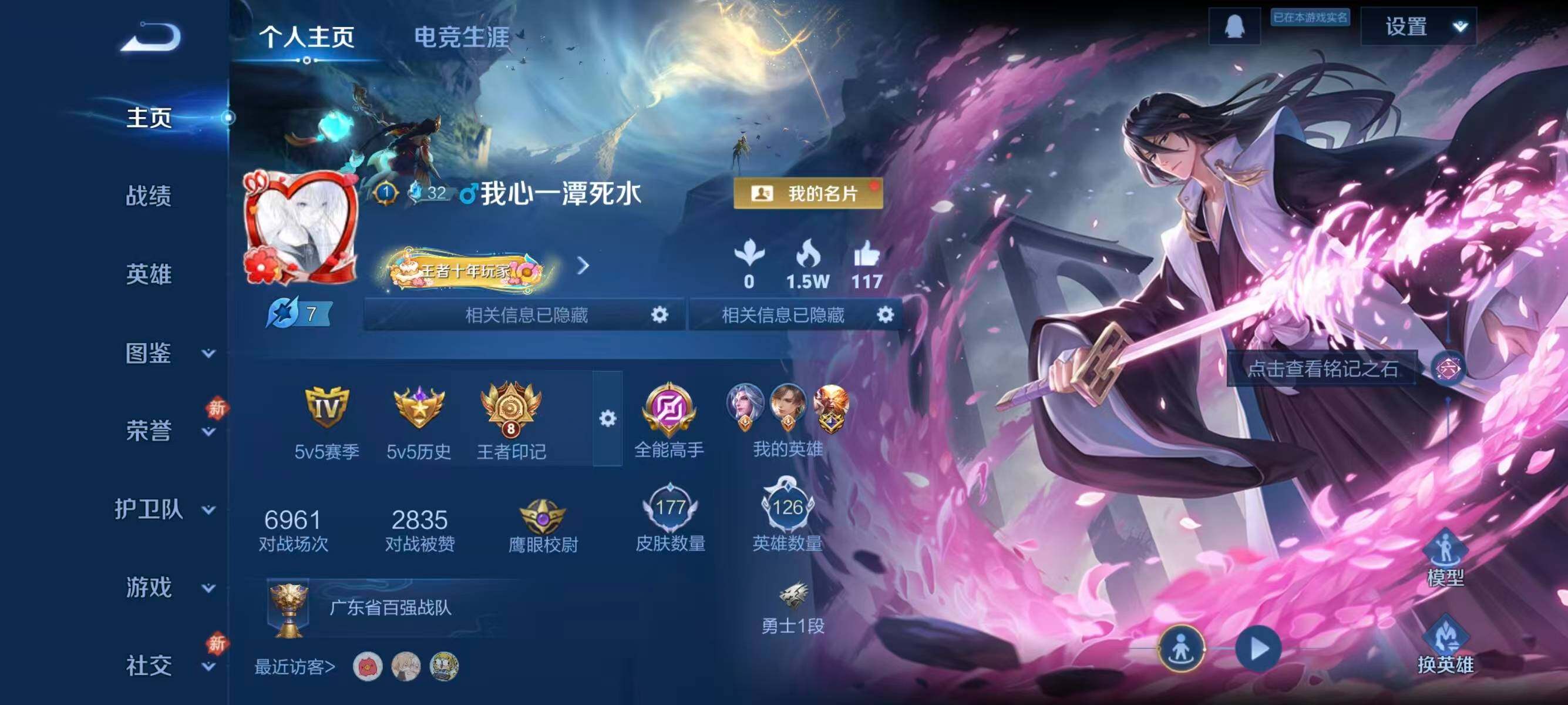 WZQM4147742王者荣耀账号详情图3