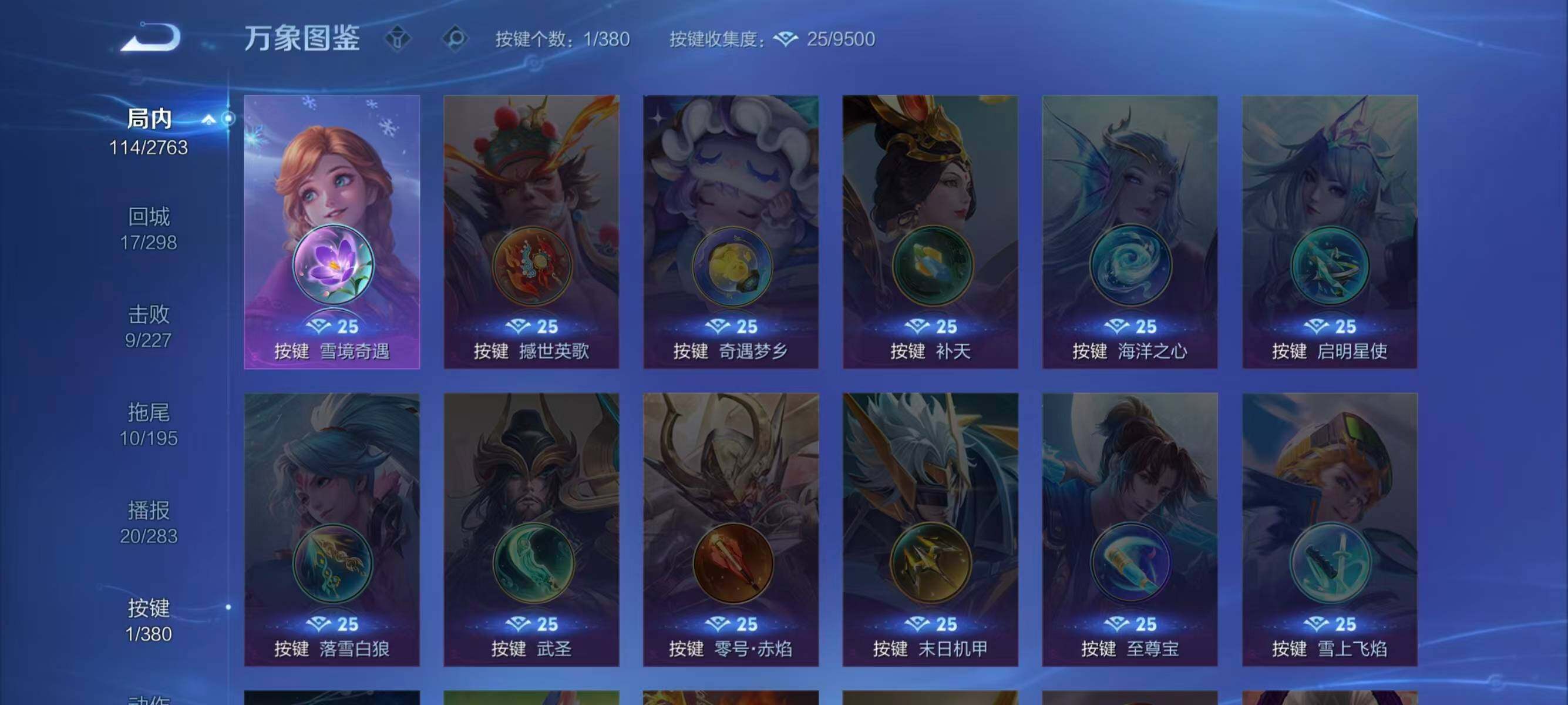 WZQM4147742王者荣耀账号详情图6