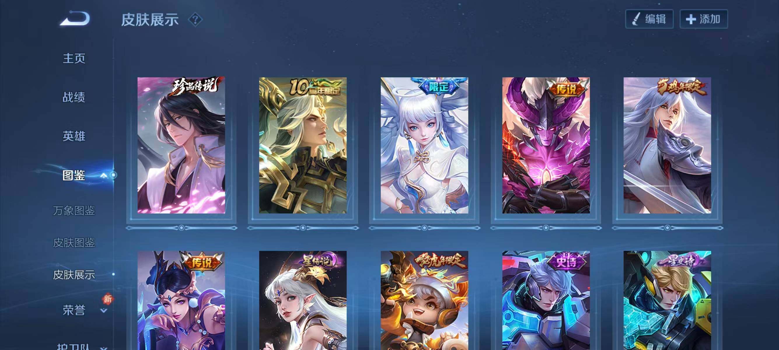 WZQM4147742王者荣耀账号详情图8