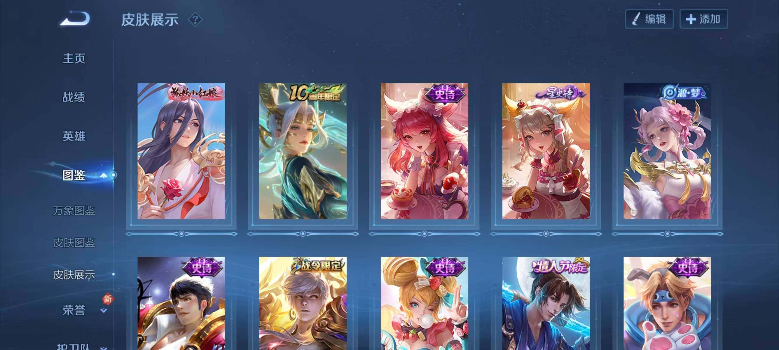 WZQM4147742王者荣耀账号详情图10