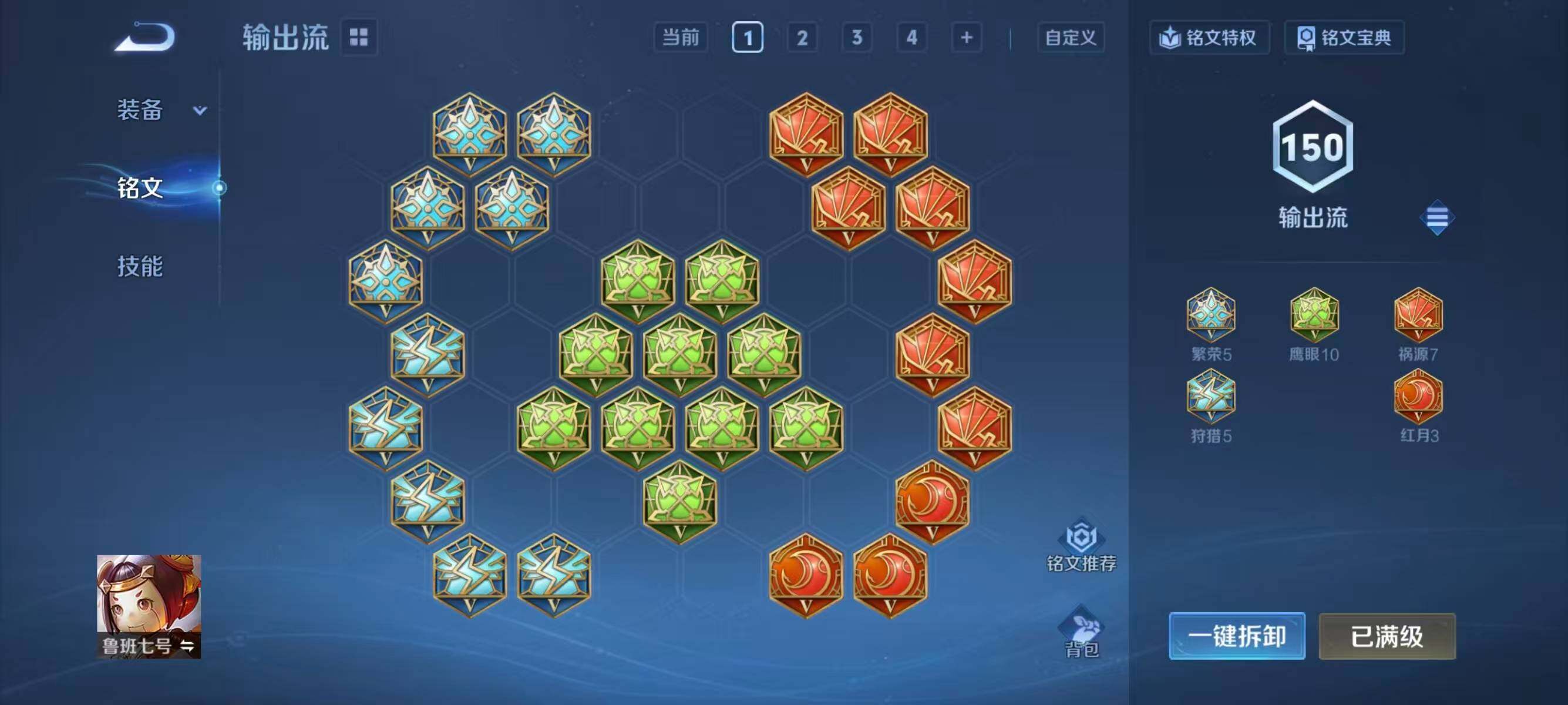 WZQM4147742王者荣耀账号详情图12