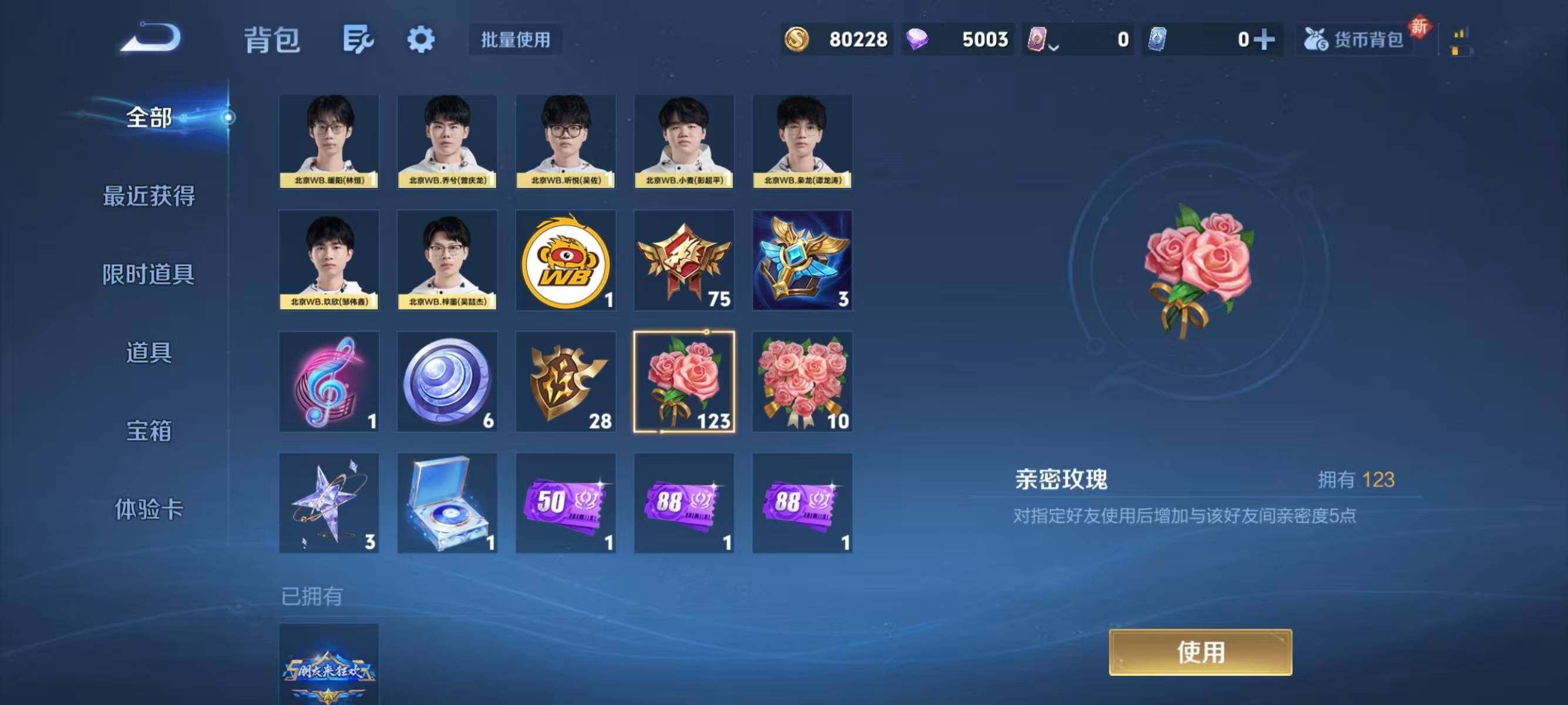 WZQM4147742王者荣耀账号详情图14