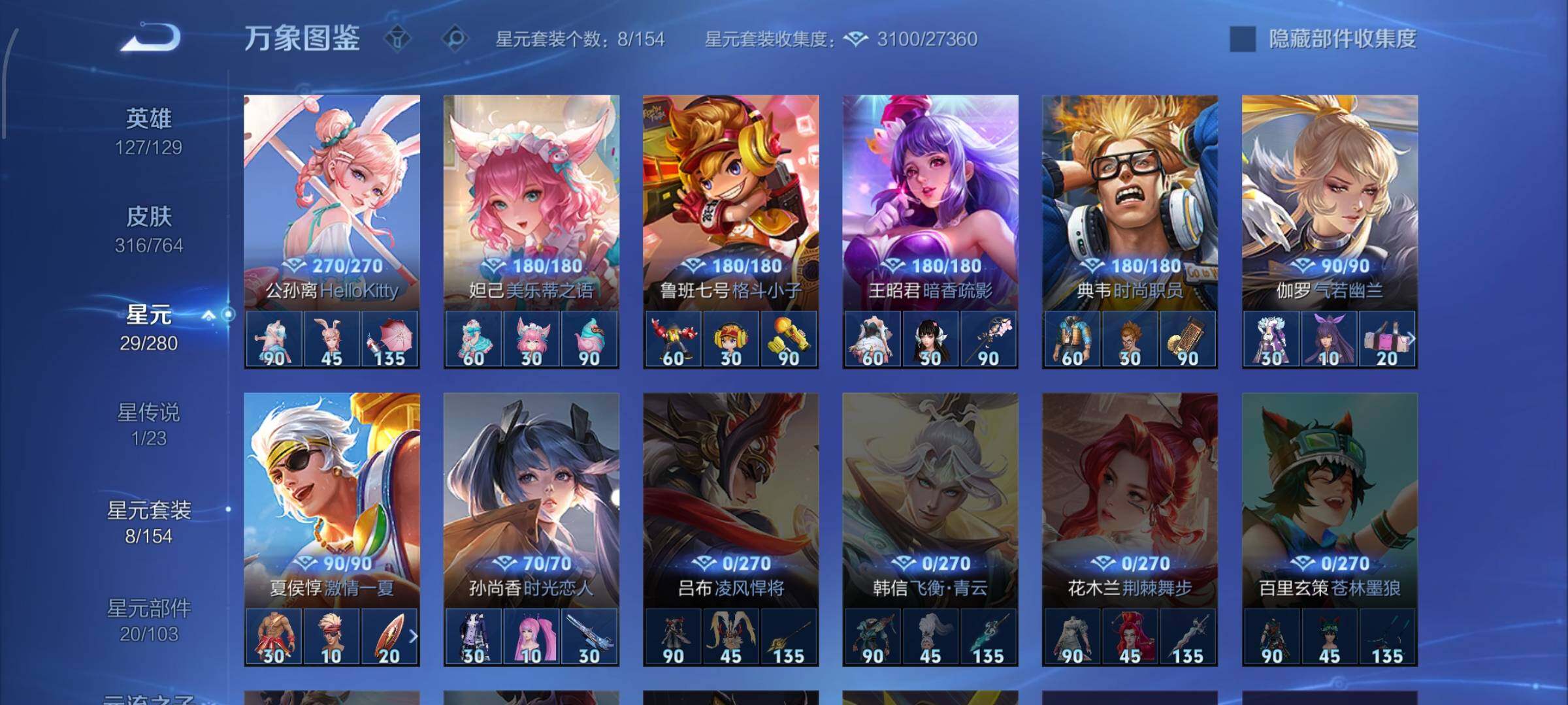 WZCMW4155219王者荣耀账号详情图10