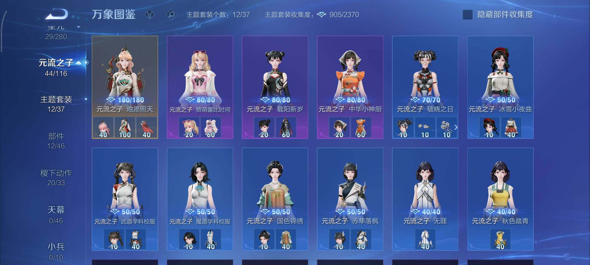 WZCMW4155219王者荣耀账号详情图11