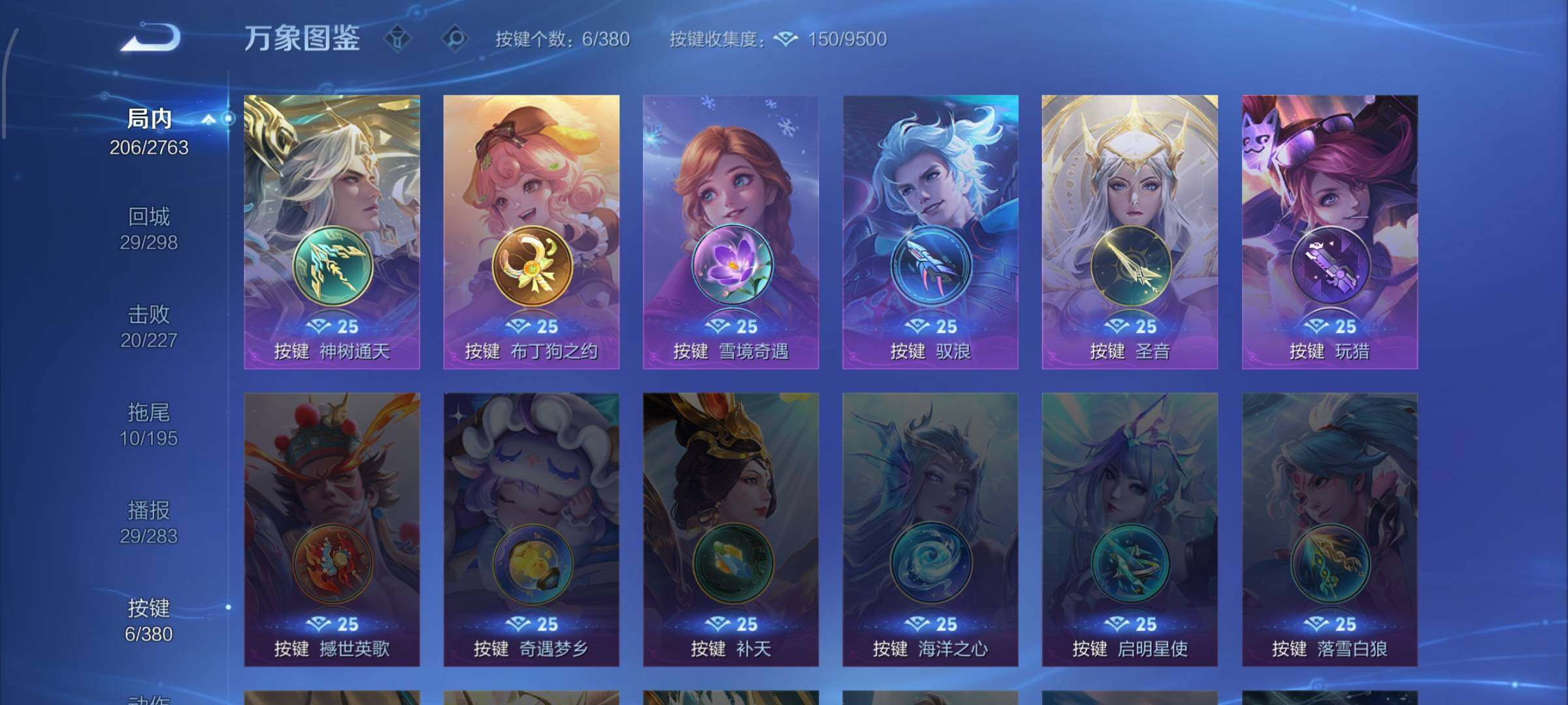 WZCMW4155219王者荣耀账号详情图12