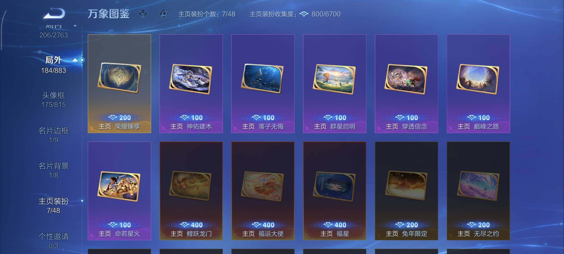 WZCMW4155219王者荣耀账号详情图14