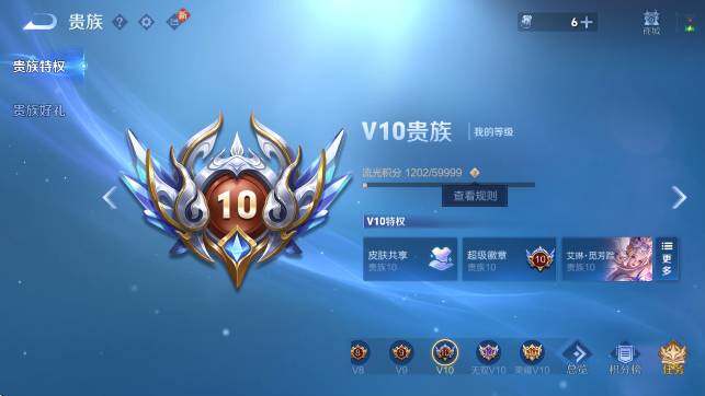 WZCMW4148277王者荣耀账号详情图8