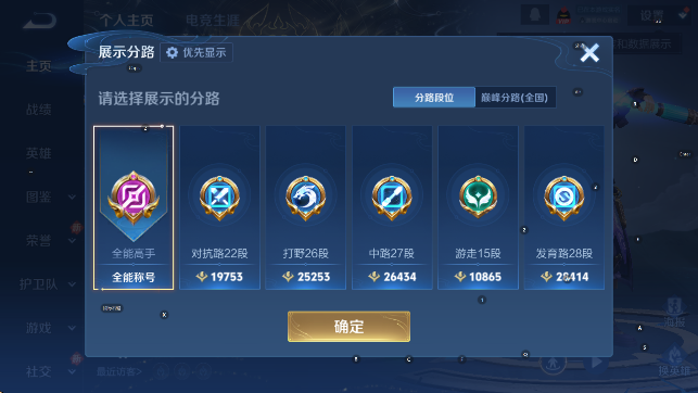 WZCMW4148277王者荣耀账号详情图11