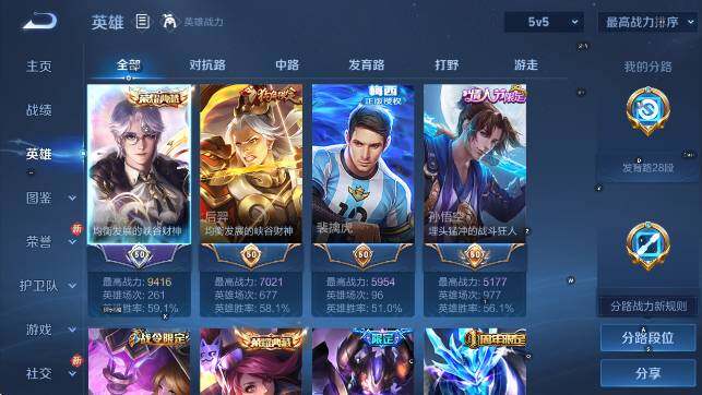 WZCMW4148277王者荣耀账号详情图15