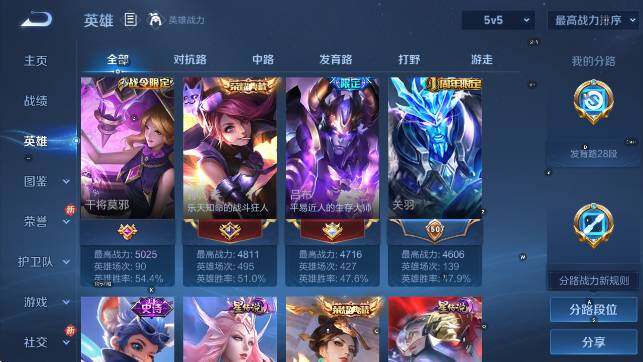 WZCMW4148277王者荣耀账号详情图16