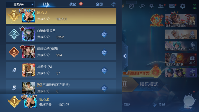 WZCMW4148277王者荣耀账号详情图17