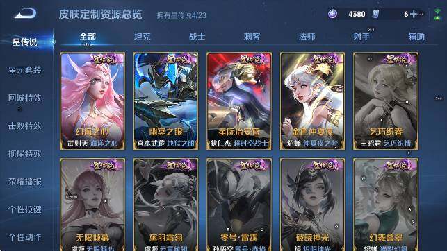 WZCMW4148277王者荣耀账号详情图19