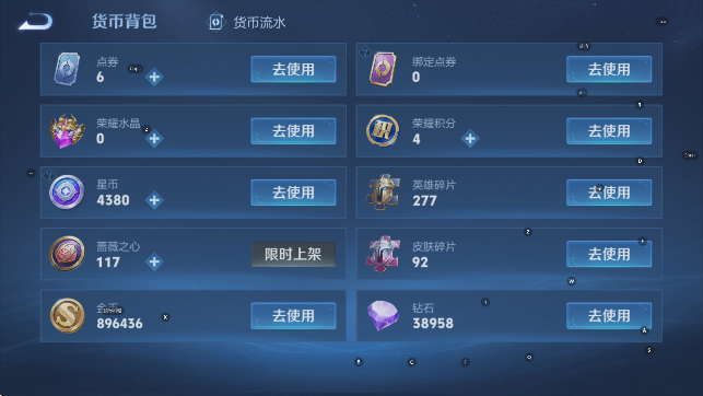 WZCMW4148277王者荣耀账号详情图20