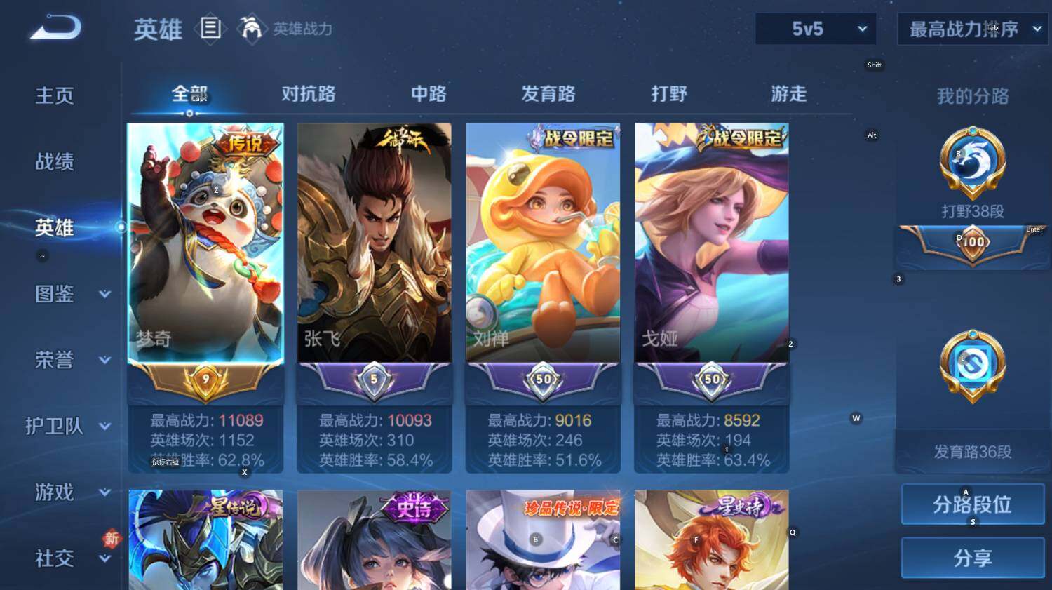 WZCMW4148278王者荣耀账号详情图11 WZCMW4148278王者荣耀账号详情图11