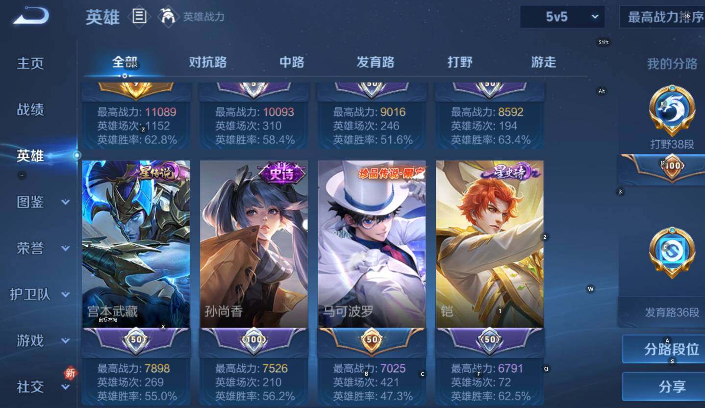 WZCMW4148278王者荣耀账号详情图12 WZCMW4148278王者荣耀账号详情图12