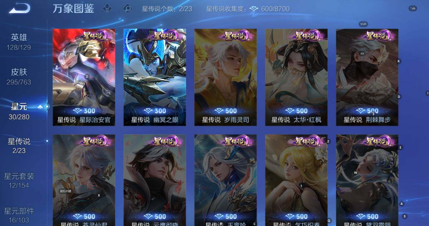 WZCMW4148278王者荣耀账号详情图14 WZCMW4148278王者荣耀账号详情图14