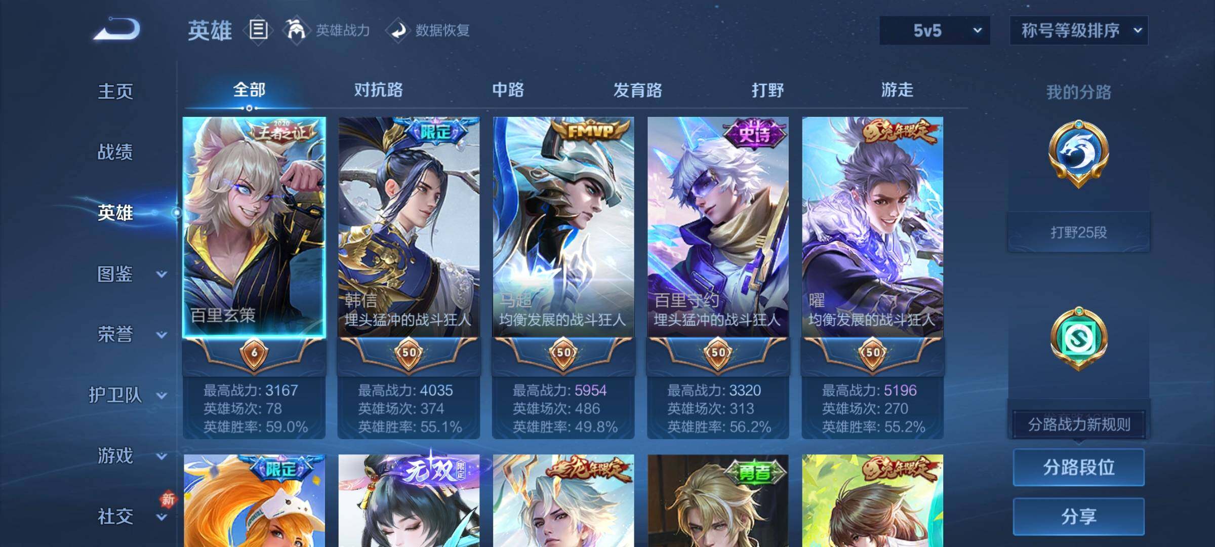 WZCMW4148284王者荣耀账号详情图8