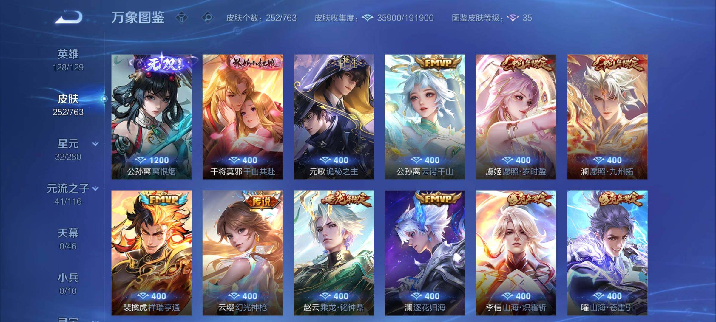 WZCMW4148284王者荣耀账号详情图9