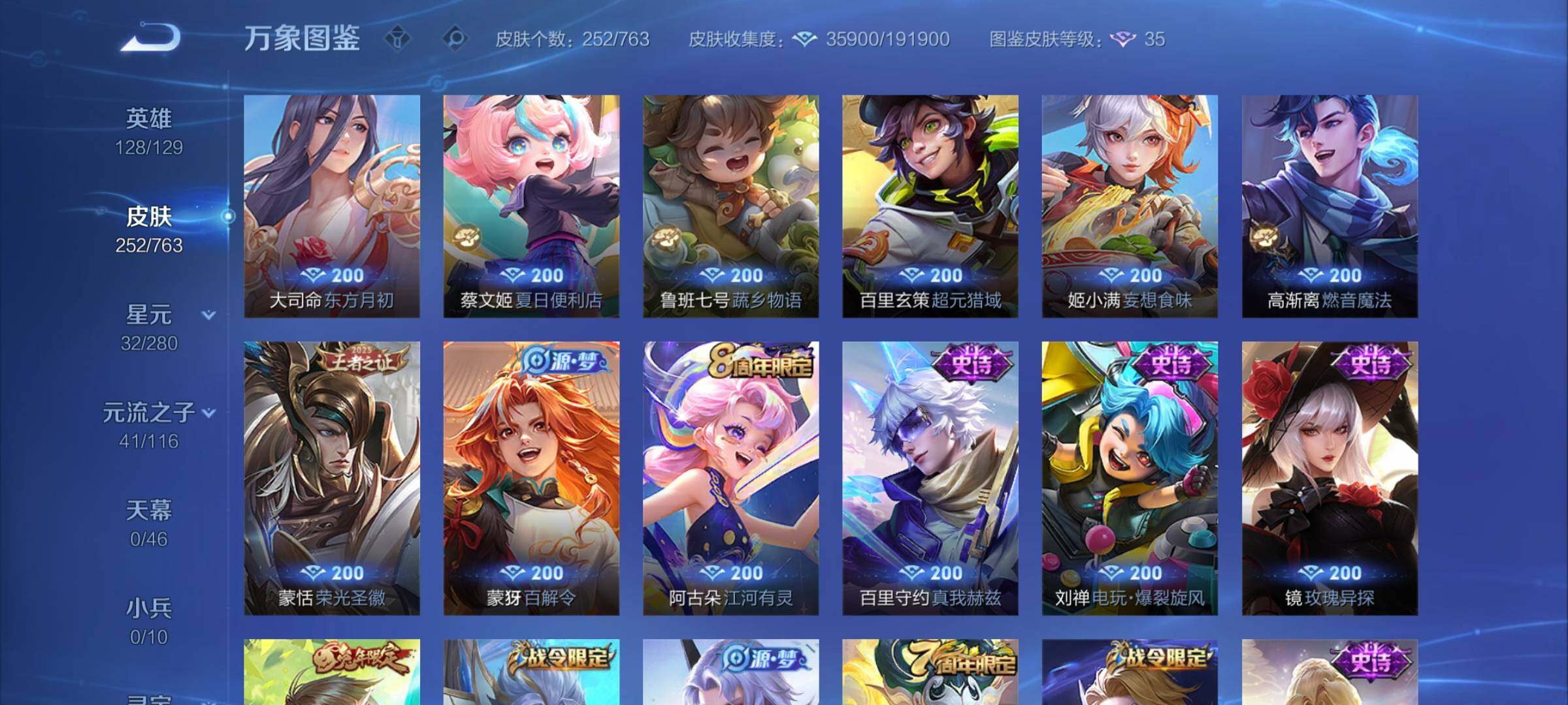 WZCMW4148284王者荣耀账号详情图11