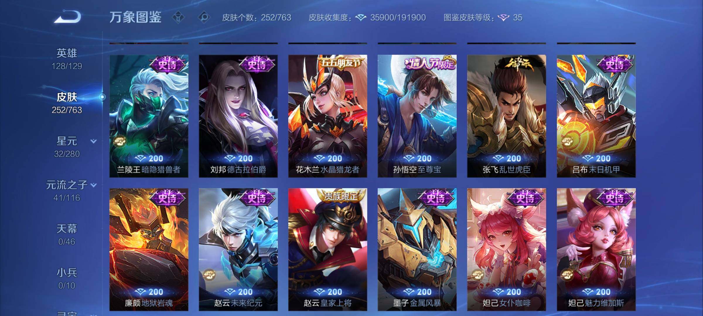 WZCMW4148284王者荣耀账号详情图13