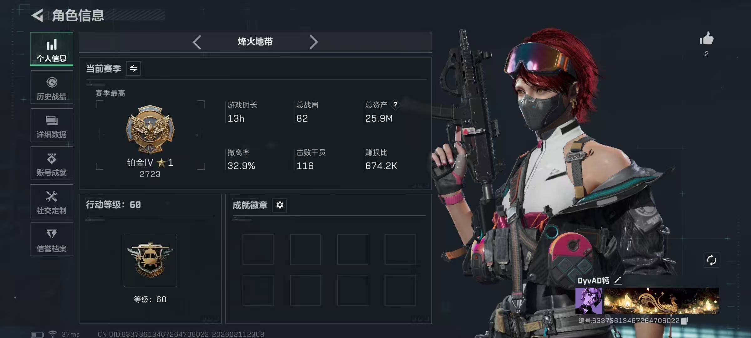 SJZEY441635三角洲行动账号详情图3