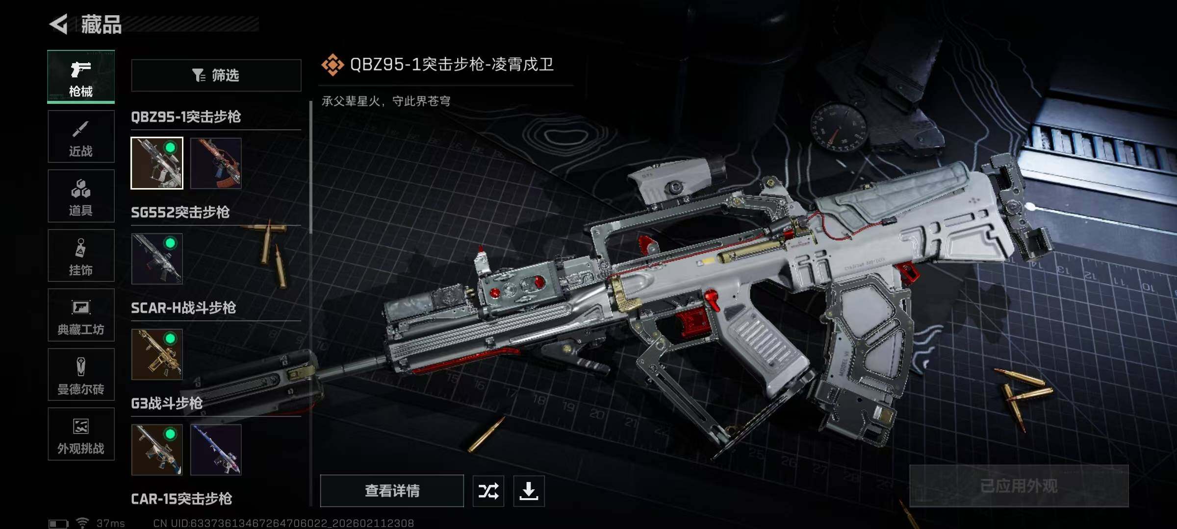 SJZEY441635三角洲行动账号详情图5