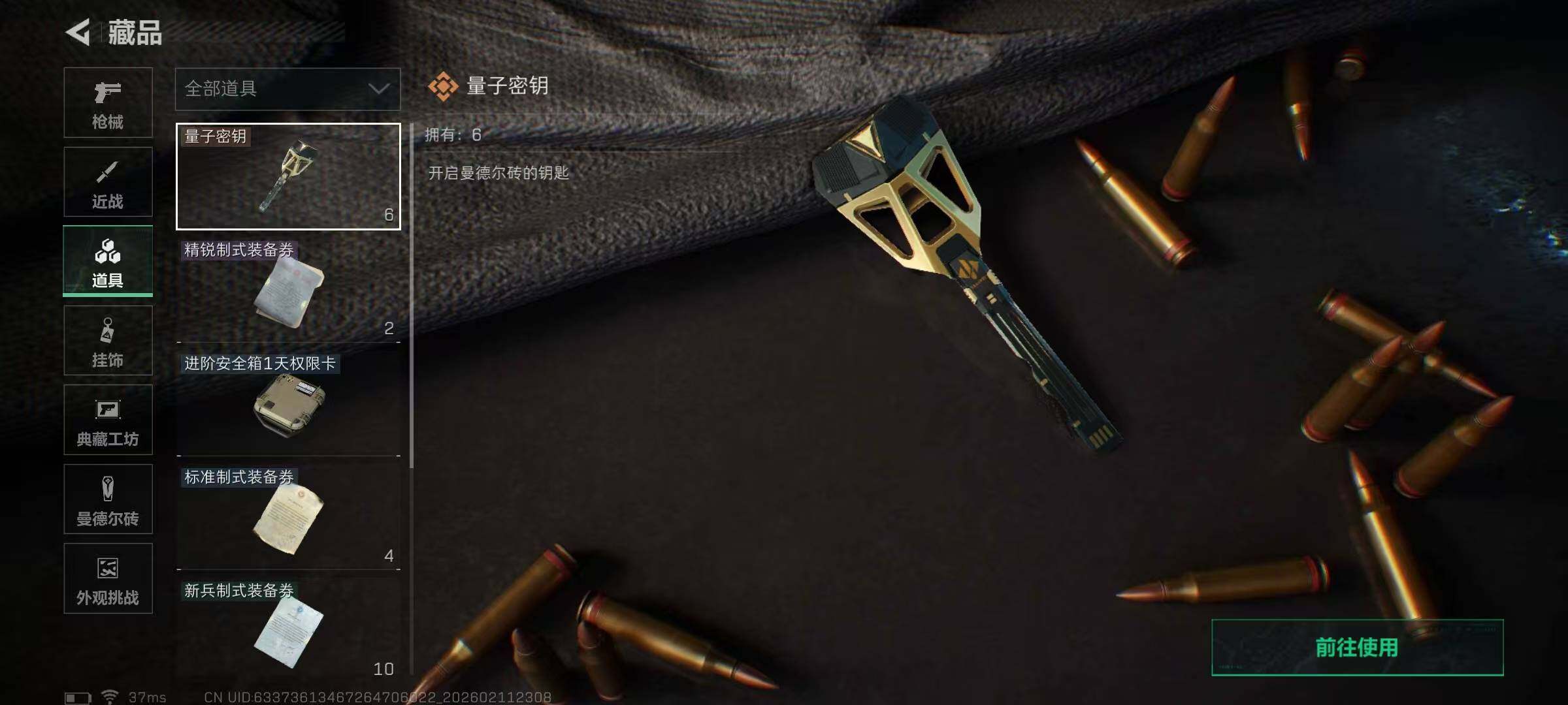 SJZEY441635三角洲行动账号详情图6