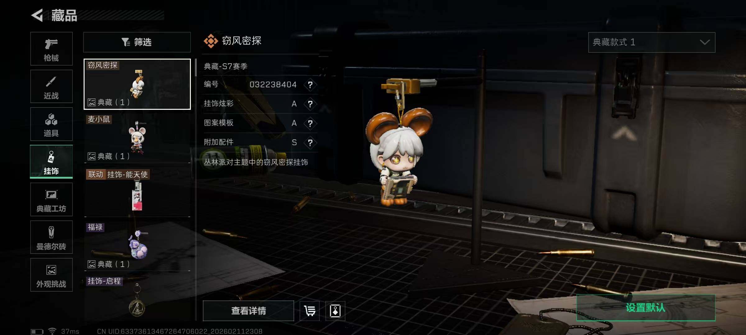 SJZEY441635三角洲行动账号详情图7