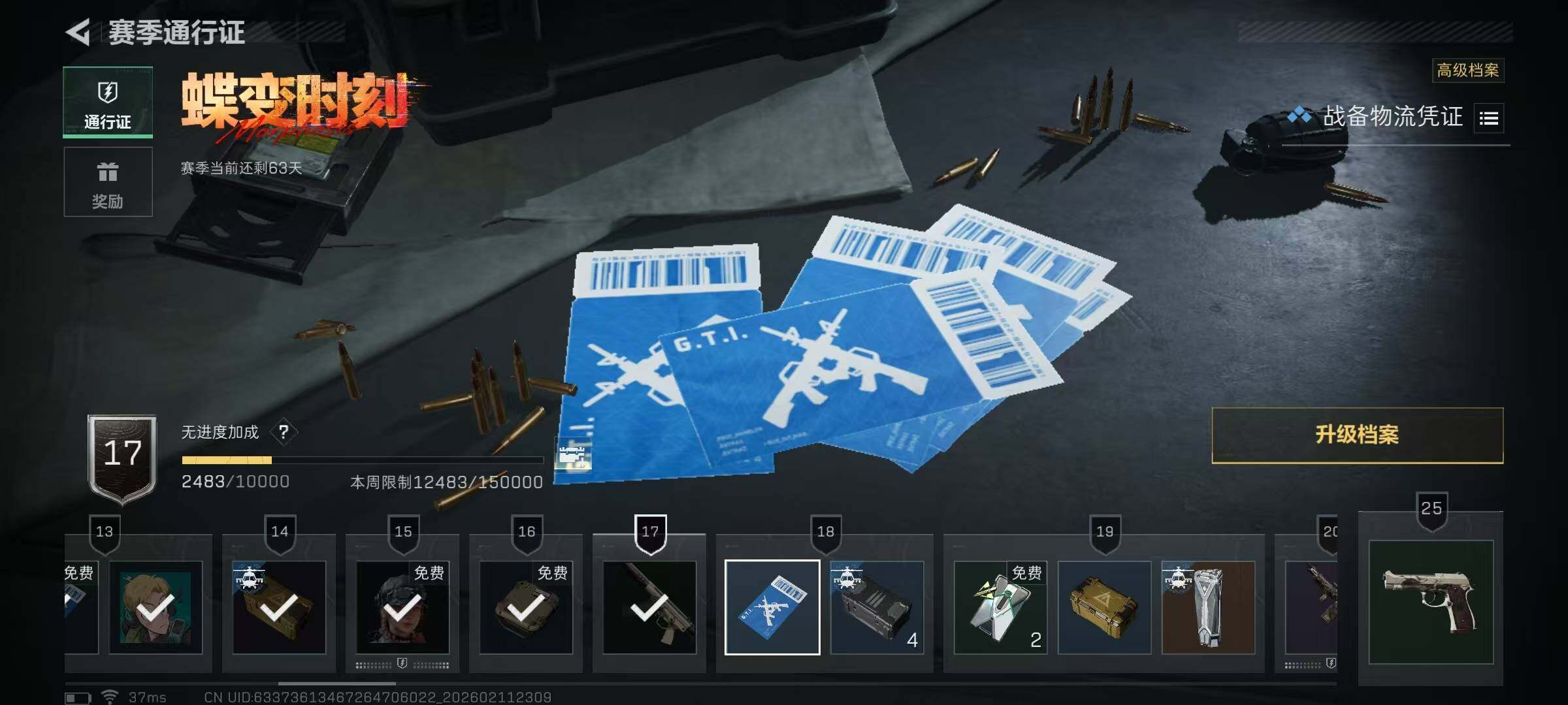 SJZEY441635三角洲行动账号详情图10