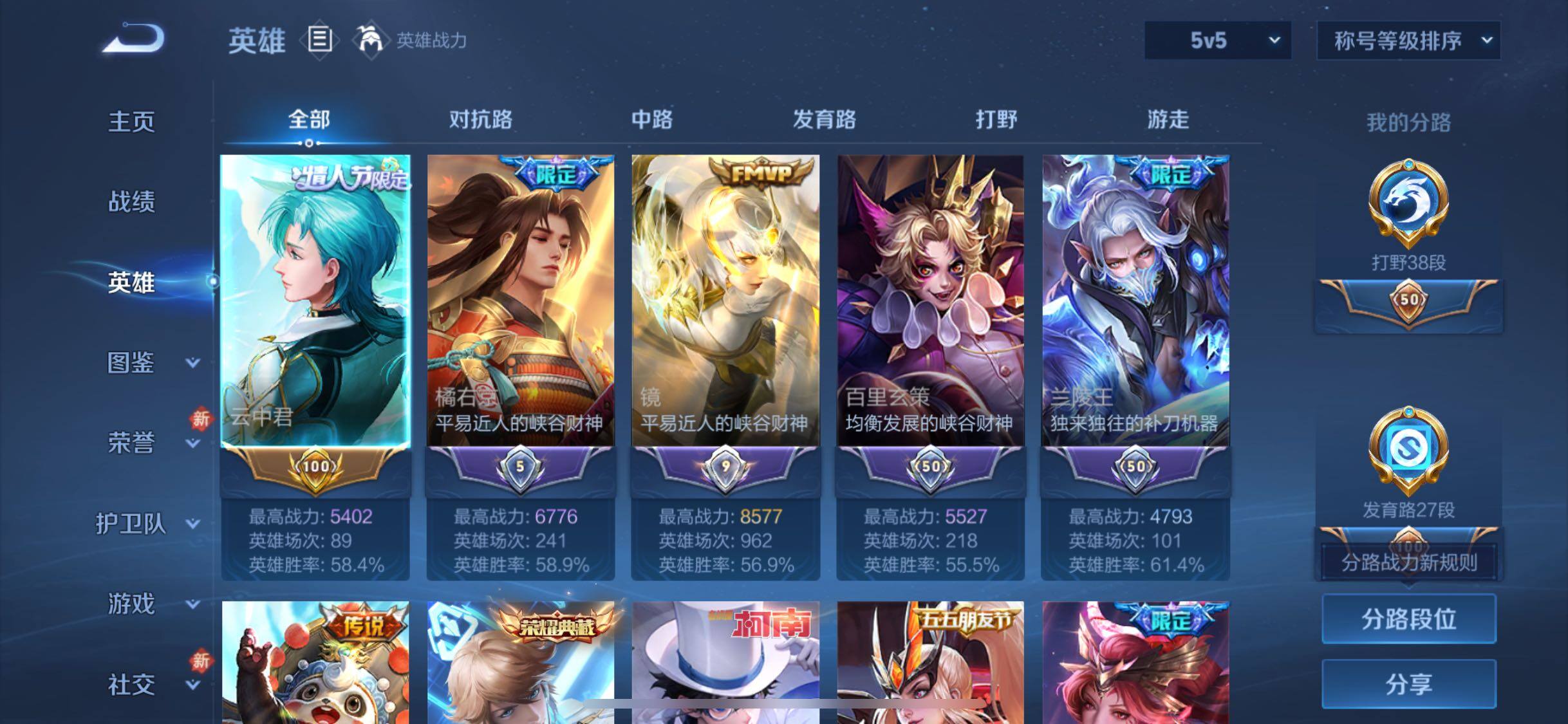 WZCMW4155217王者荣耀账号详情图3