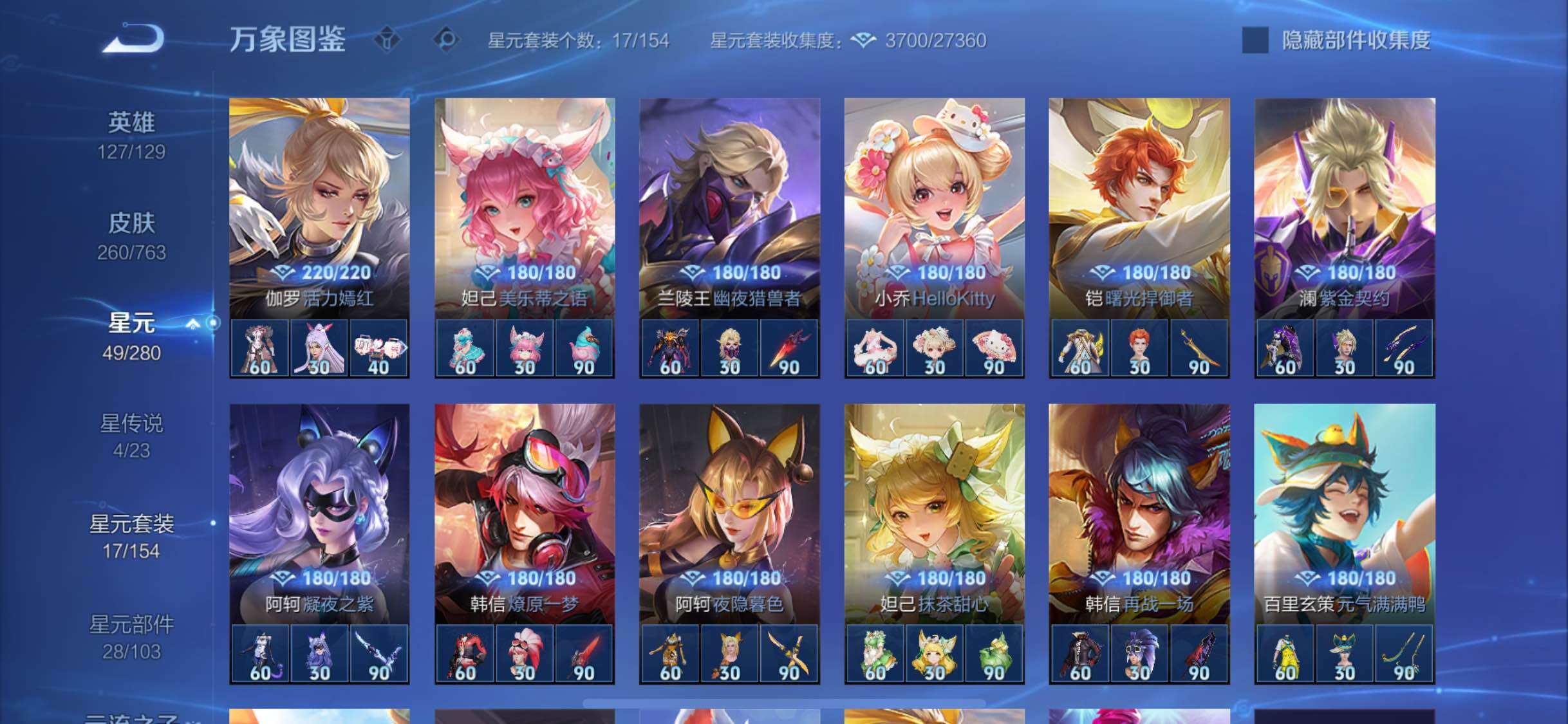 WZCMW4155217王者荣耀账号详情图10