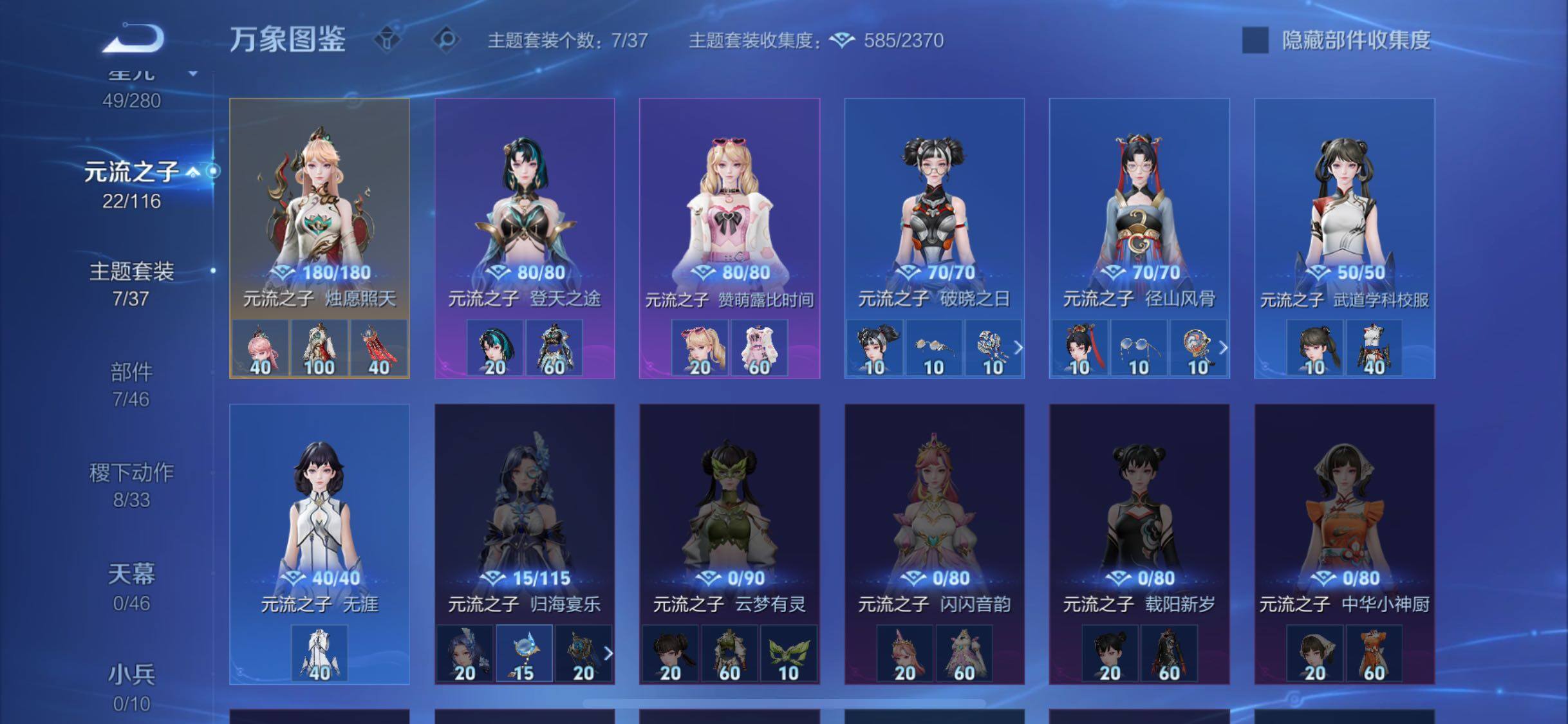 WZCMW4155217王者荣耀账号详情图11