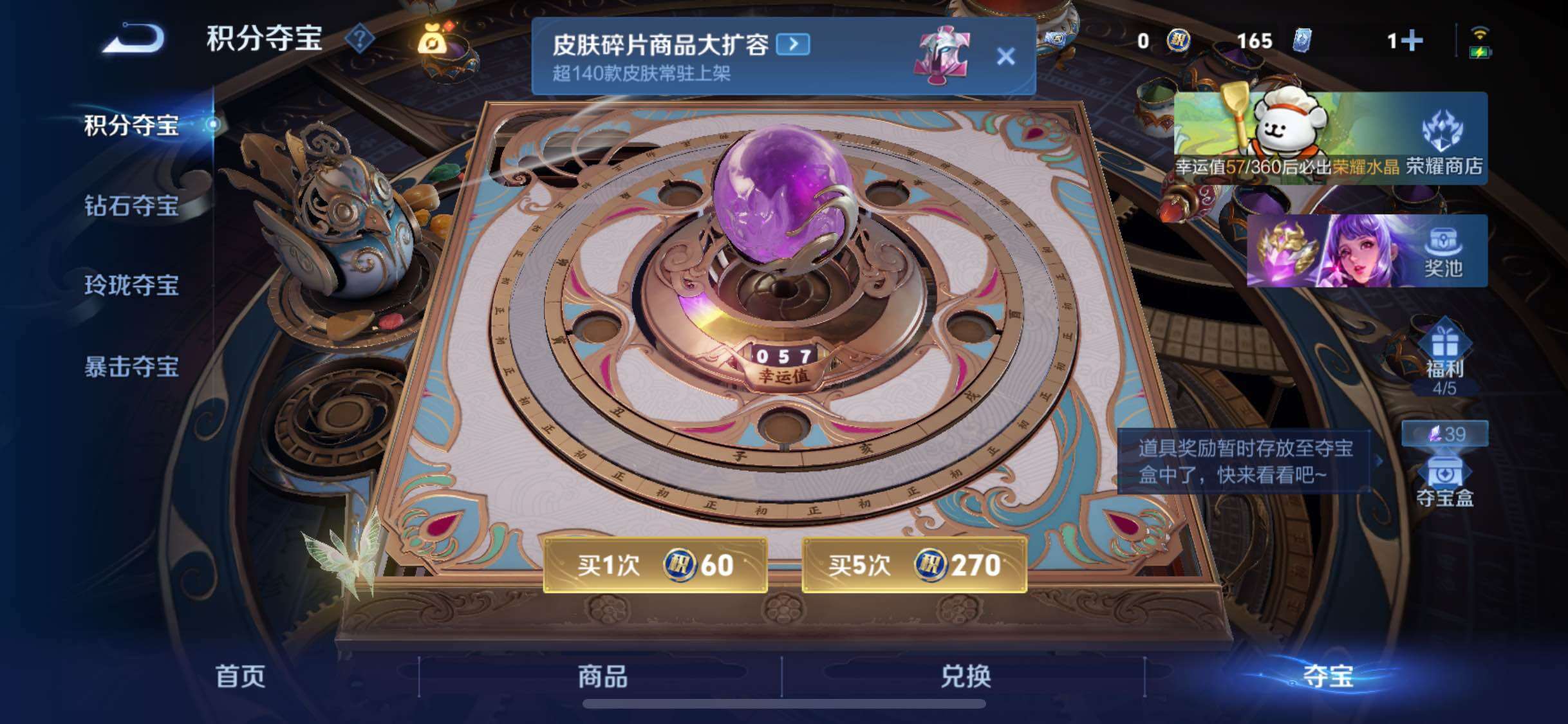 WZCMW4155217王者荣耀账号详情图15