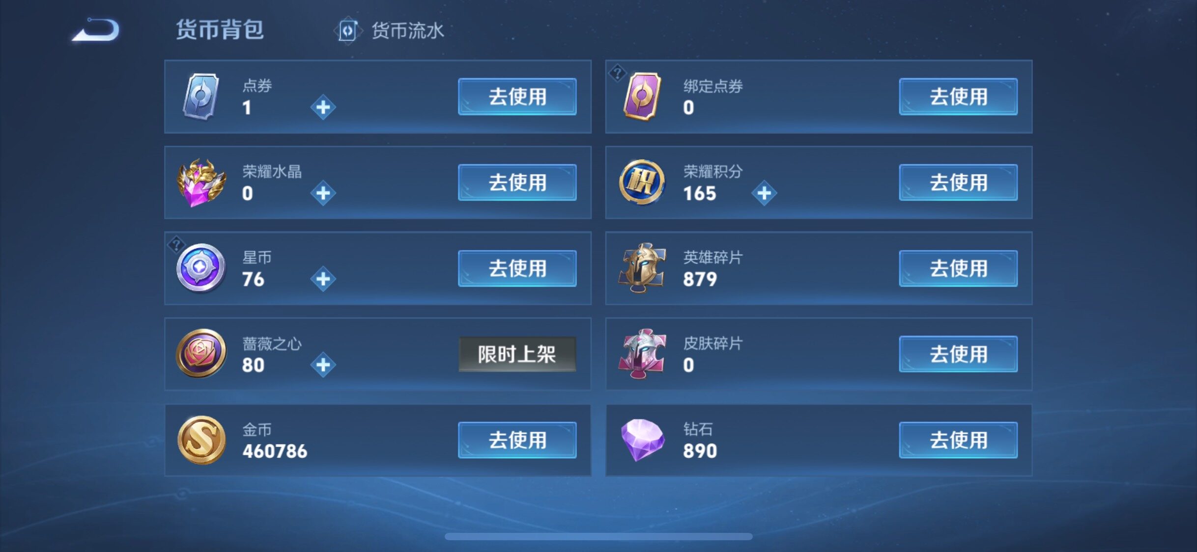 WZCMW4155217王者荣耀账号详情图16