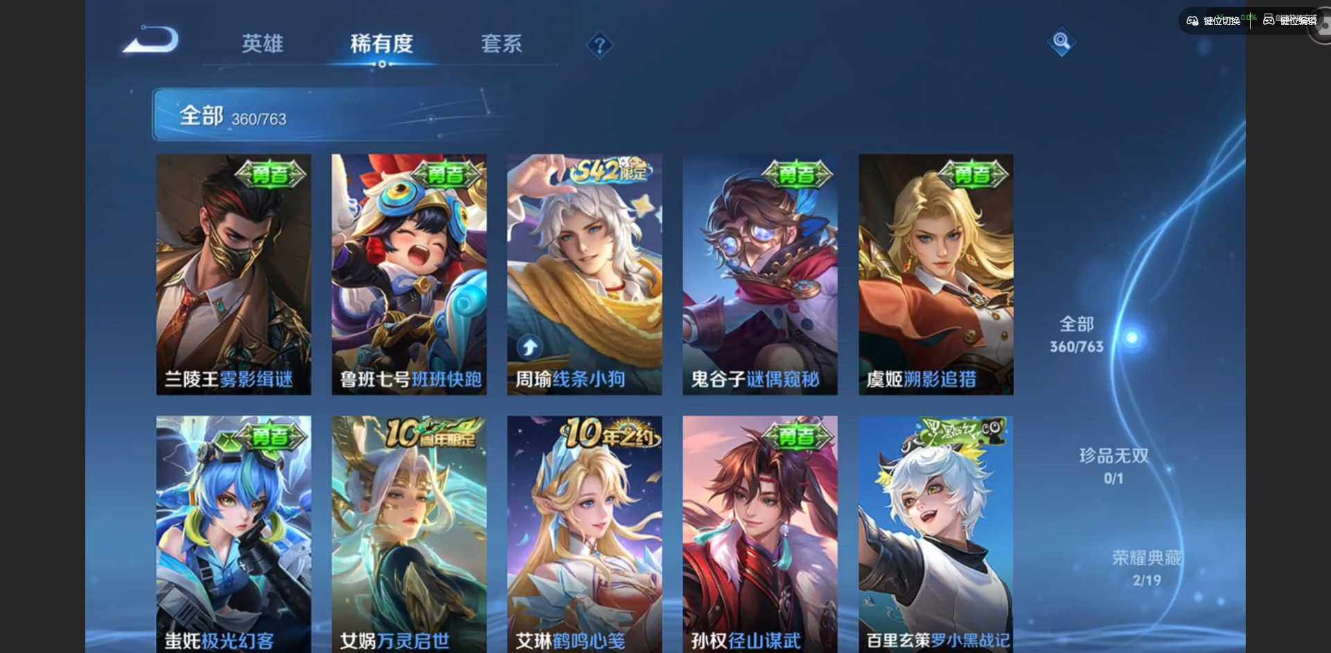 WZQM4148916王者荣耀账号详情图12