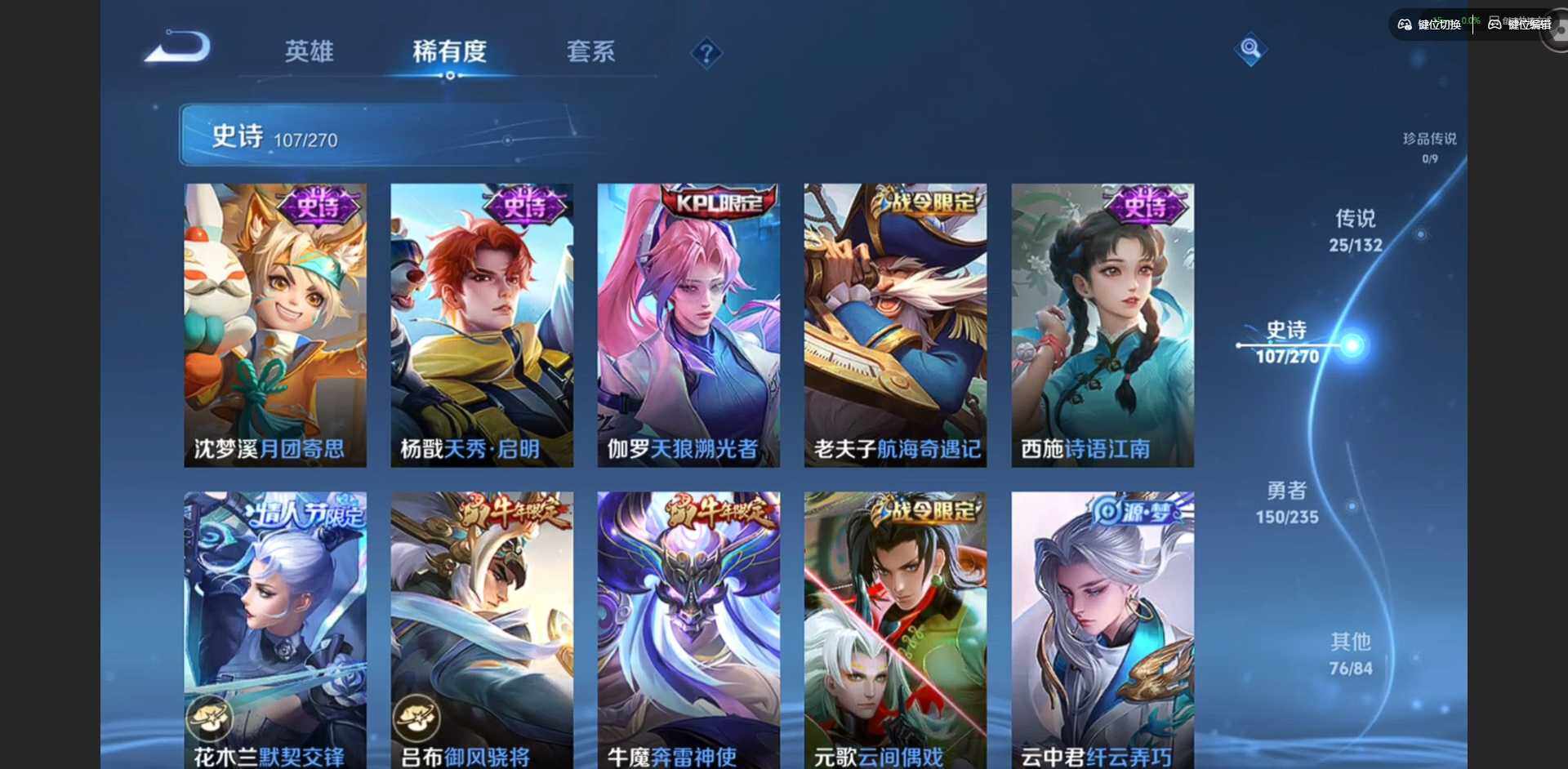 WZQM4148916王者荣耀账号详情图13