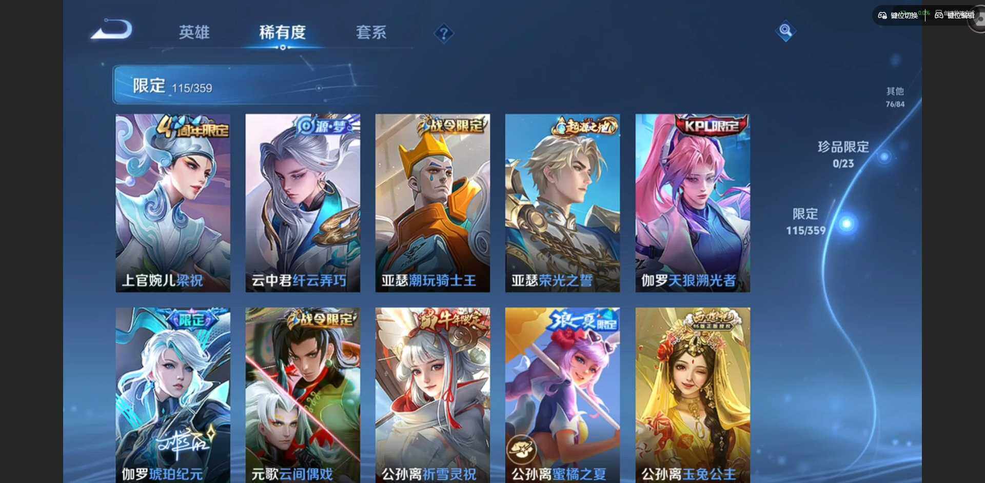 WZQM4148916王者荣耀账号详情图14