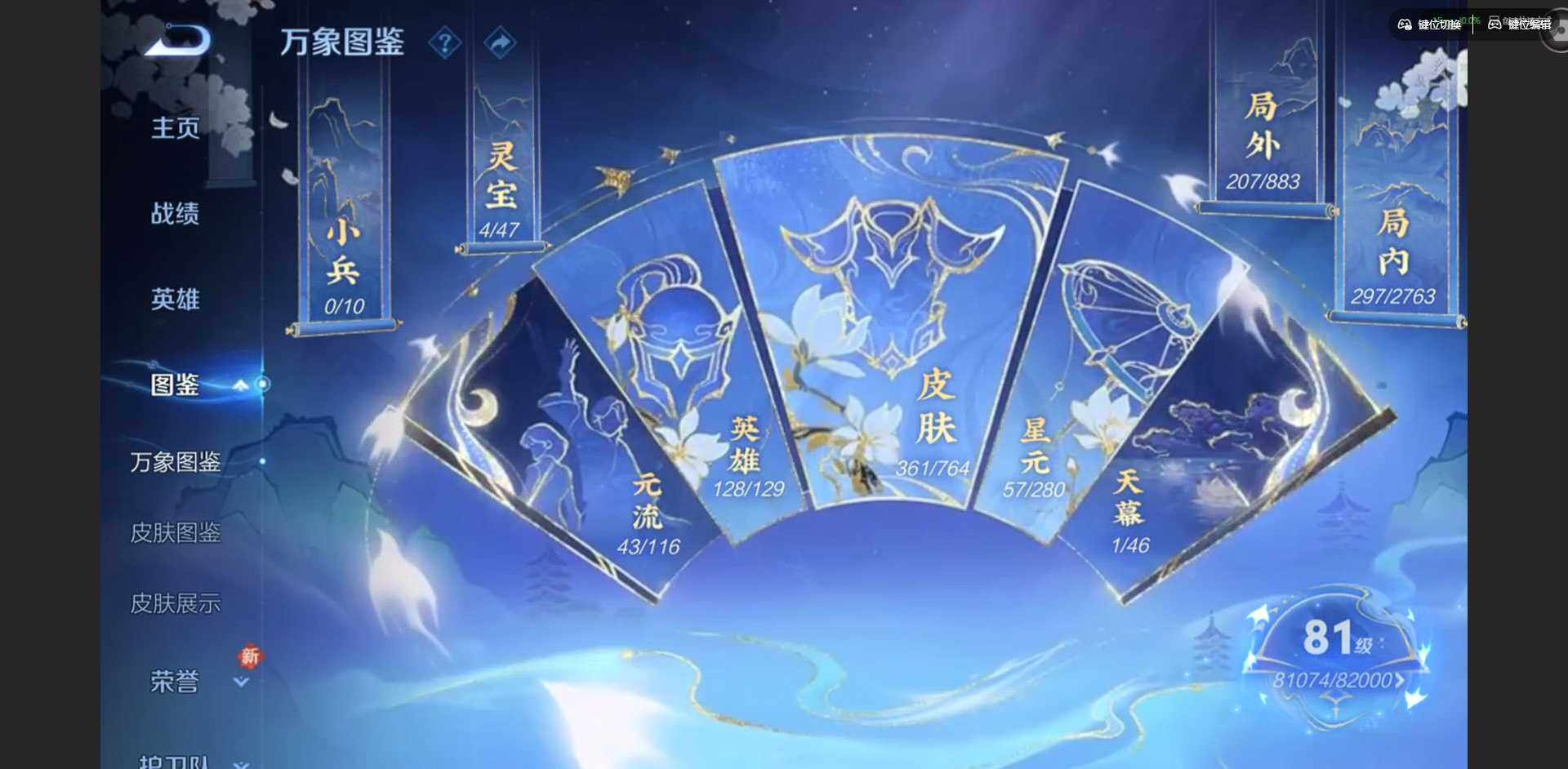 WZQM4148916王者荣耀账号详情图6