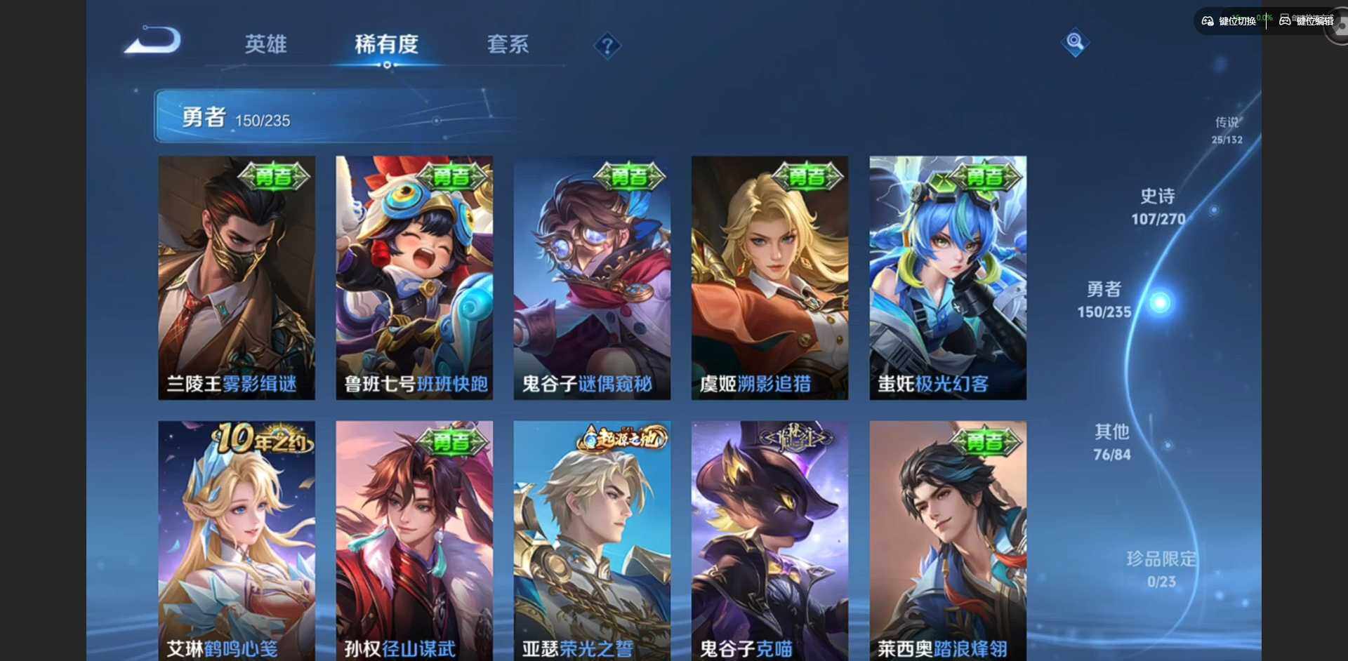 WZQM4148916王者荣耀账号详情图15